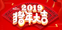 米兰·官方站页面登录入口-米兰online(中国)祝您猪年大吉！